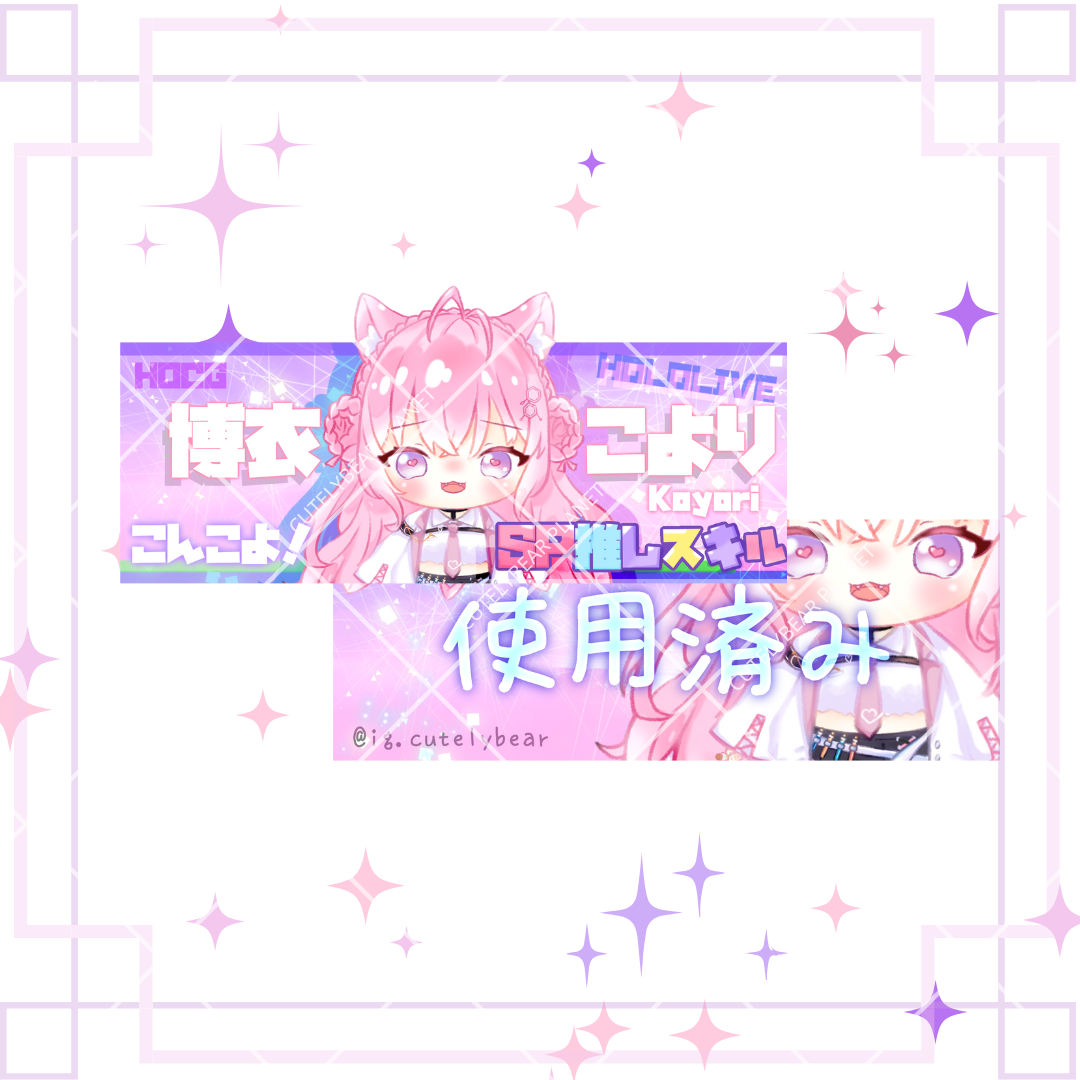 HOCG SP主推技牌 博衣 小夜璃 可佑理 Hakui Koyori はくい こより
