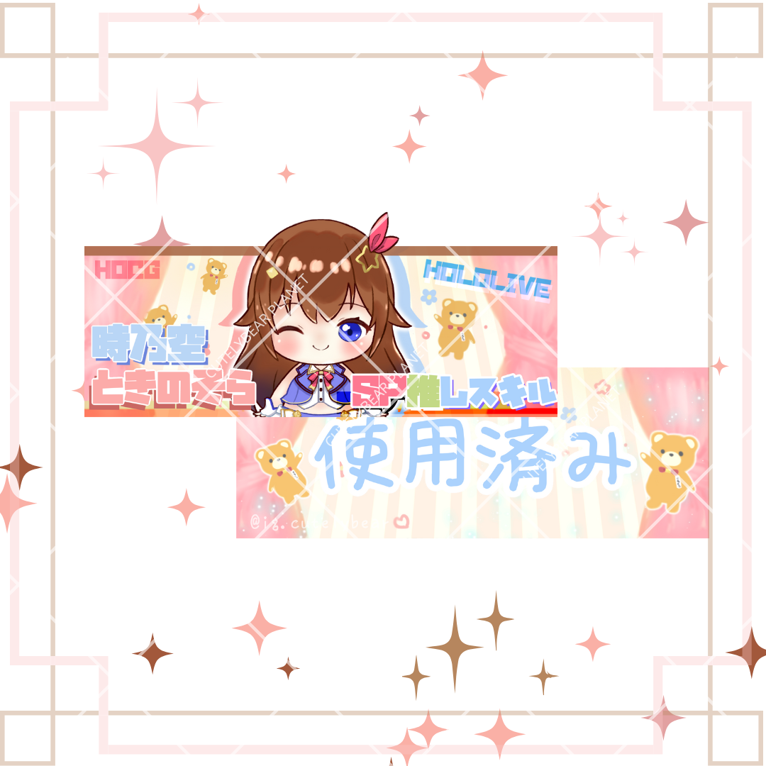 HOCG SP主推技牌 時乃空 Tokino Sora ときのそら