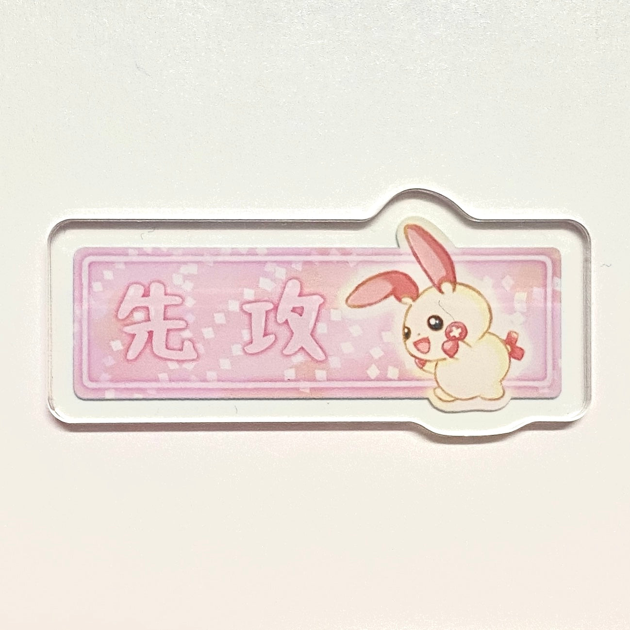 PTCG 先後攻牌 正電拍拍 負電拍拍 中文版 Plusle & Minun (Chi ver.)