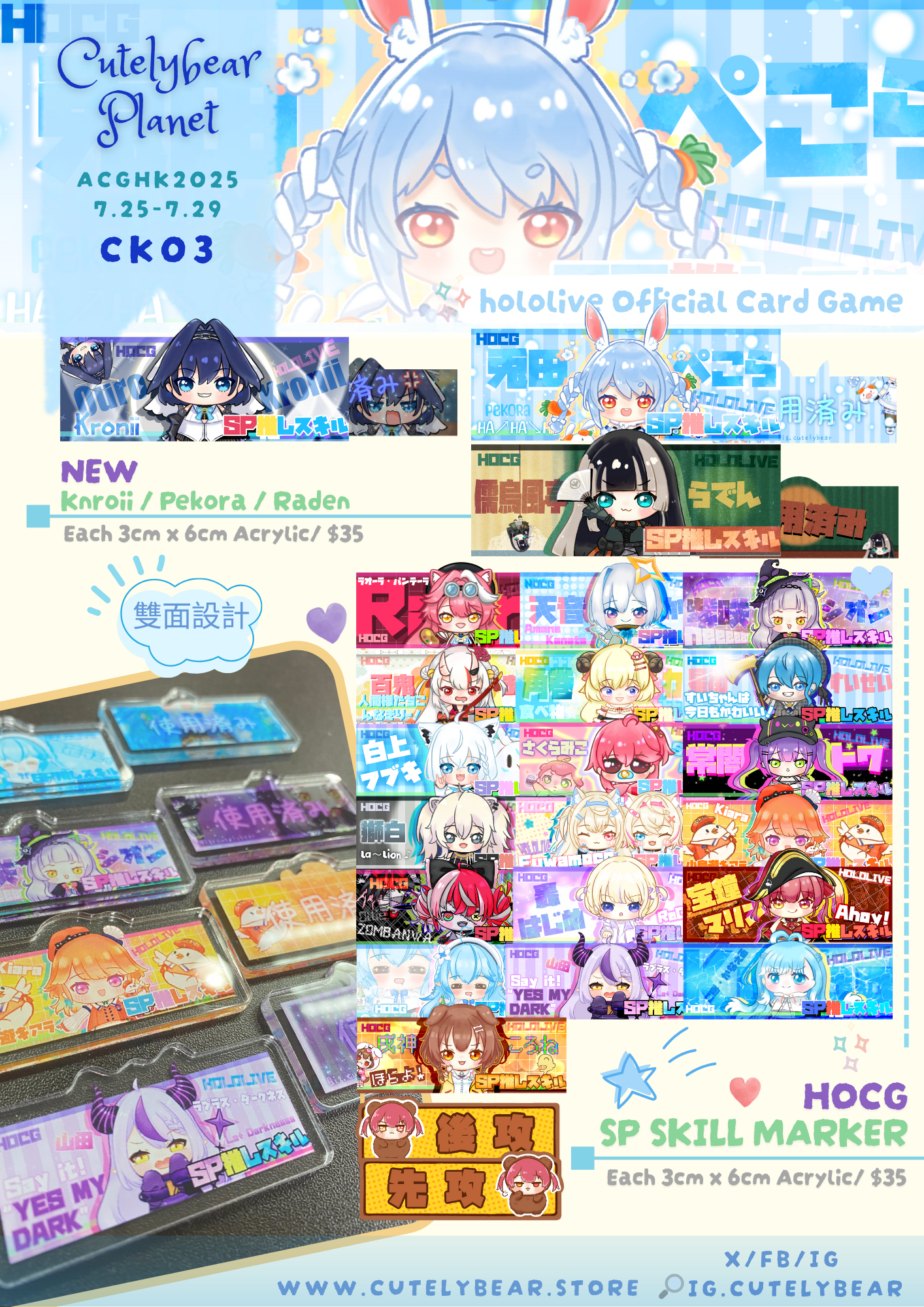 HOCG SP主推技牌 拉電 風亭 Raden