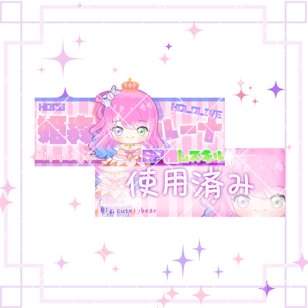 HOCG SP主推技牌 姬森璐娜 Himemori Luna ひめもり るな