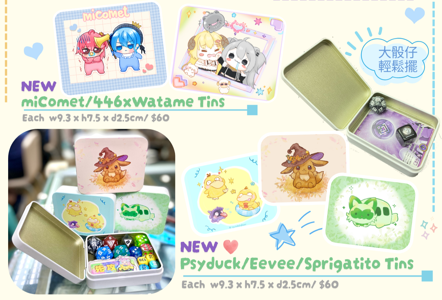 Pokemon 鐵盒 Tin 伊貝 伊布 EEVEE - Fall Fun