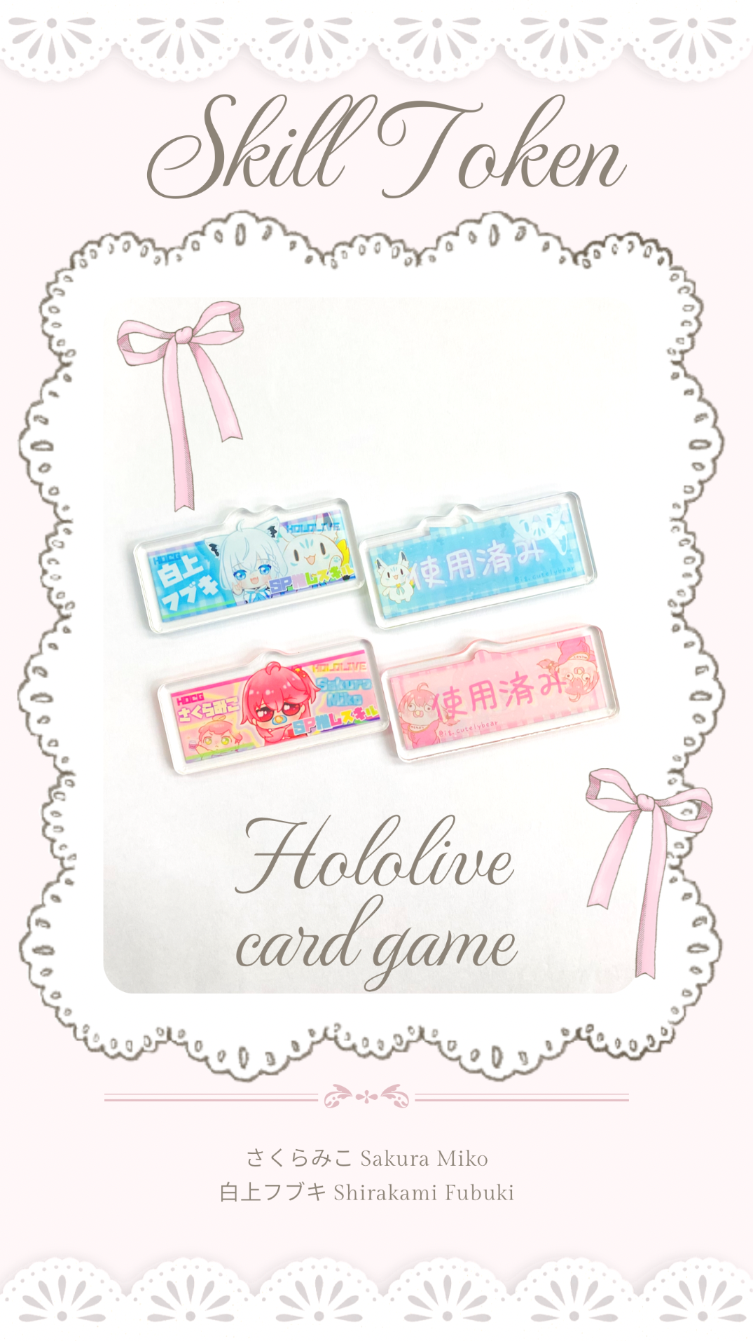 HOCG SP主推技牌 さくらみこ Sakura Miko SP推しスキル