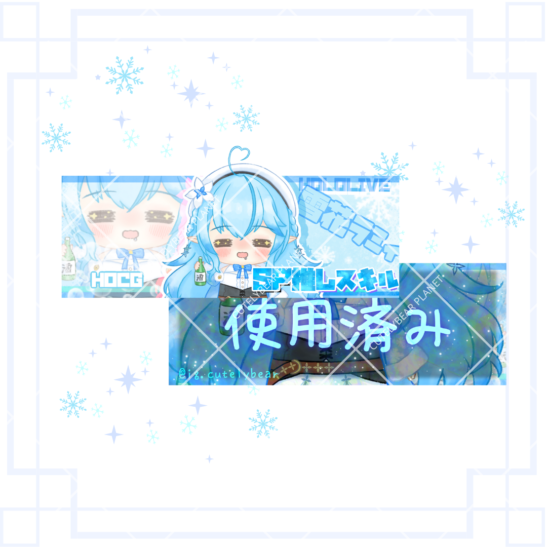HOCG SP主推技牌 雪花ラミィ 雪花菈米 SP推しスキル