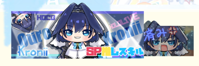 HOCG SP主推技牌 Ouro Kronii