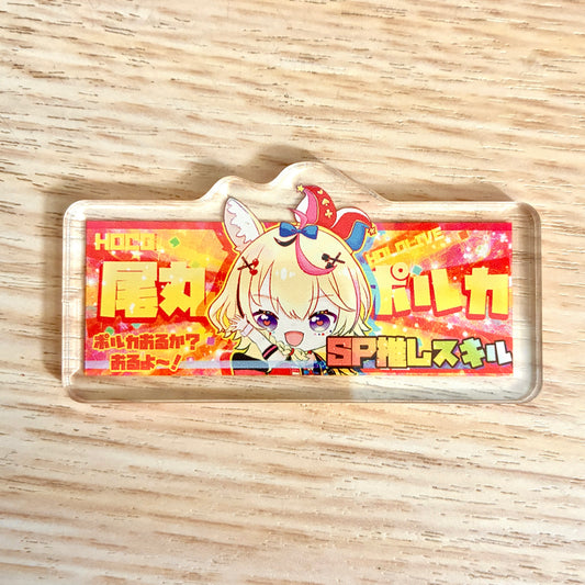 HOCG SP主推技牌 尾丸ポルカ Omaru Polka SP推しスキル