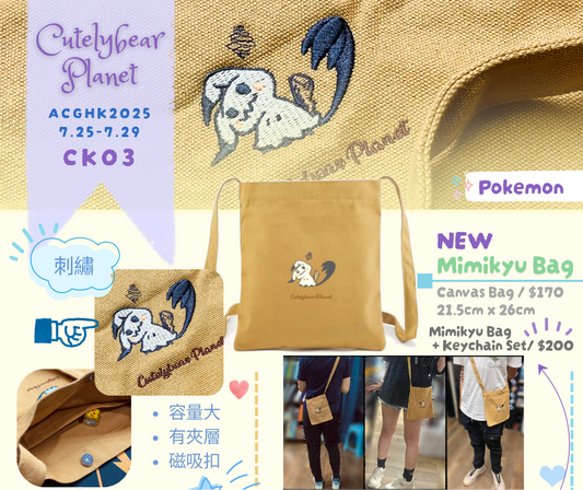 ［預訂額滿］Pokemon 謎擬Q 斜孭帆布袋 (Canvas hand bag - Mimikyu)