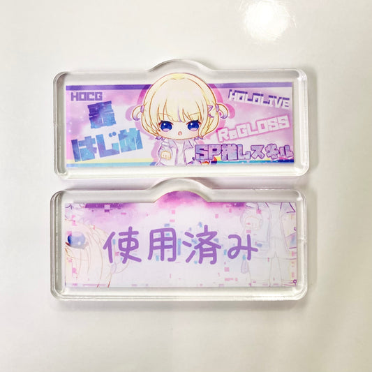 HOCG SP主推技牌 轟はじめ Hajime 轟一 SP推しスキル